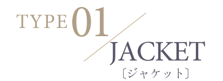 ジャケット