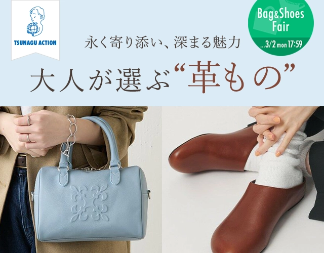 TSUNAGU ACTION 地球の未来を考えながら、より自分らしく サステナブルな旬デニム