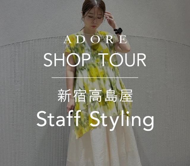 ADORE SHOP TOUR 新宿高島屋 Staff Styling
