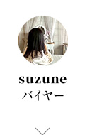 suzune