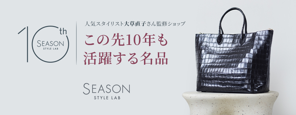 SEASON STYLE LAB 10th Anniversary