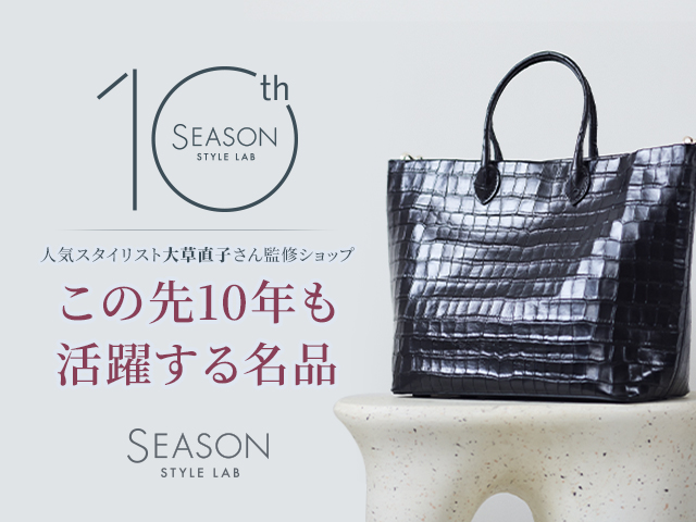 SEASON STYLE LAB 10th Anniversary