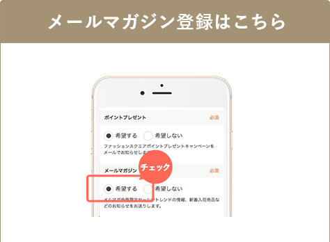 メールマガジン登録はこちら