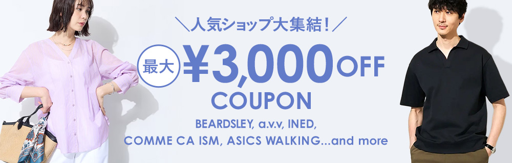 人気ショップ大集結！\最大￥3,000 OFFクーポン