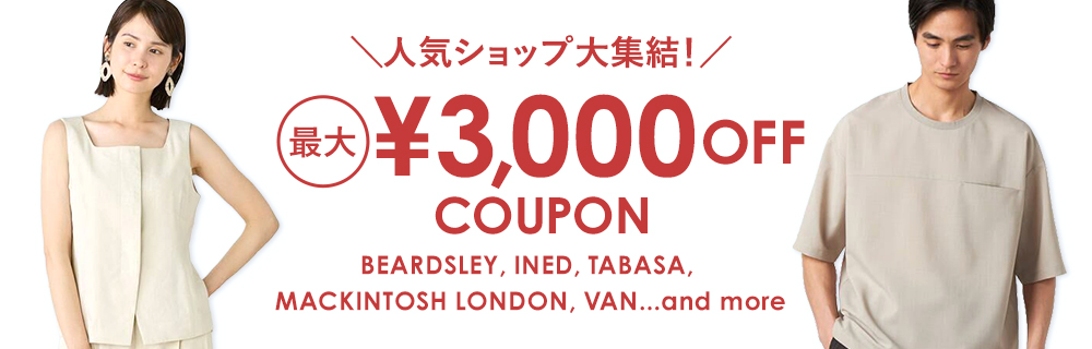 人気ショップ大集結！\最大￥3,000 OFFクーポン