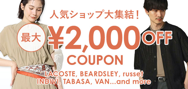 人気ショップ大集結！\最大￥2,000 OFFクーポン
