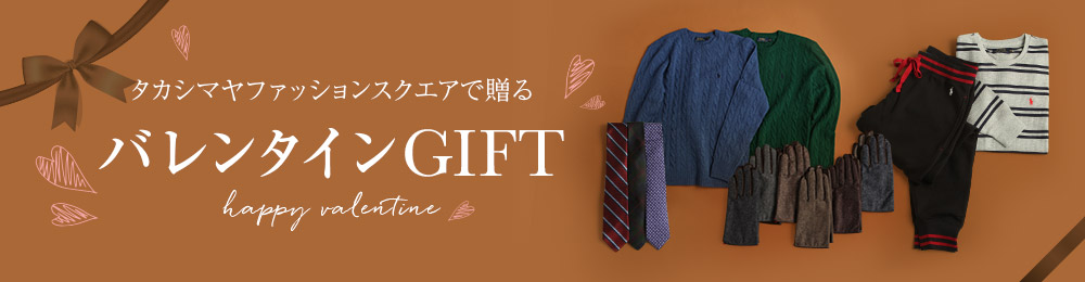 バレンタインギフト