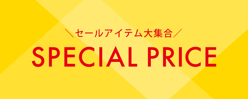 SPECIAL PRICE