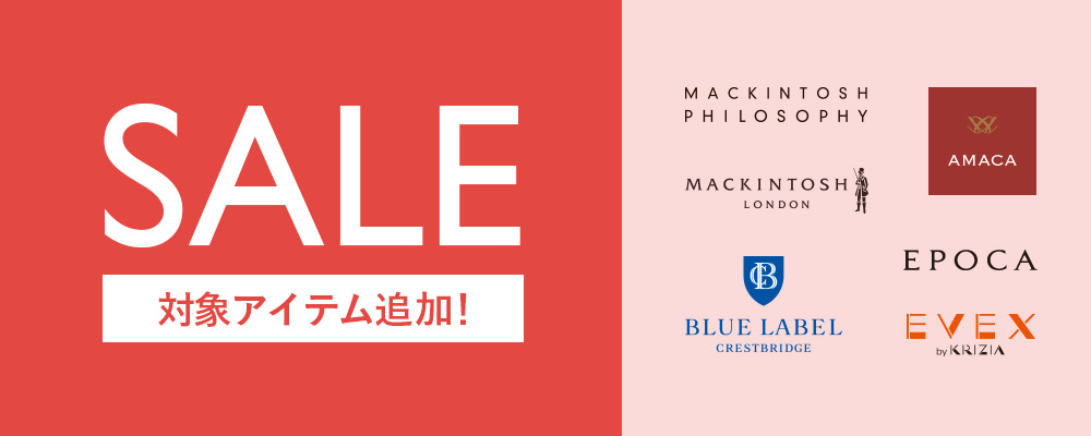 MACKINTOSH PHILOSOPHY…他人気ブランドのクリアランスセール開催中♪ 