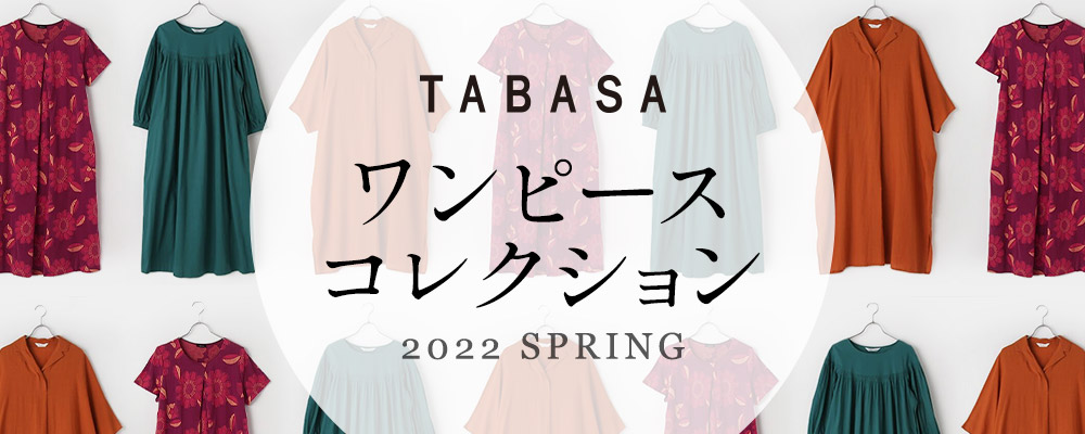 Tabasa ワンピースコレクション ファッション通販 タカシマヤファッションスクエア