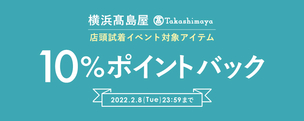 ポイントバック