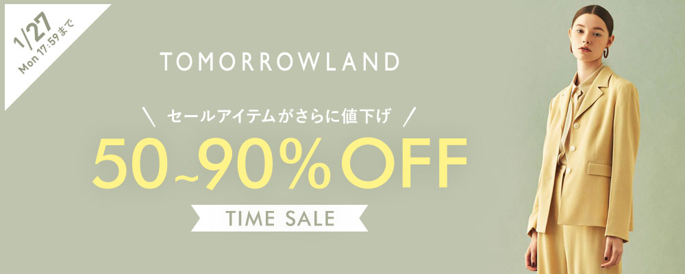 TOMORROWLAND TIME SALE