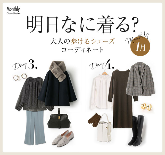 HOT ITEMショップのイチオシ「アウター」