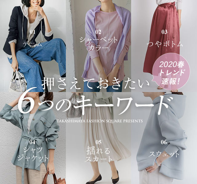 この春の気分は、着回しに役立つシャツやシャツブラウス