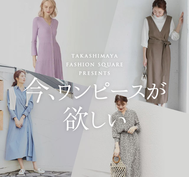 今、ワンピースが欲しいTFS PRESENTS