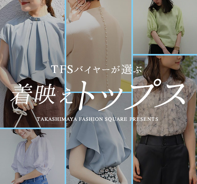 好印象を叶える セレモニースタイル