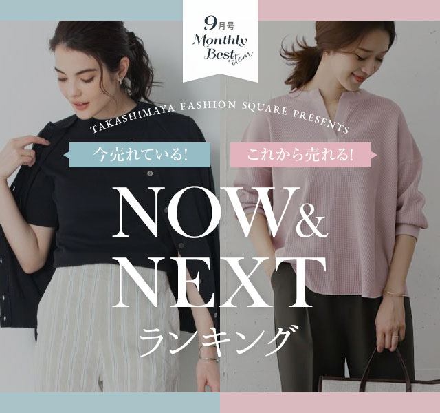 コーデを格上げBAG & SHOES