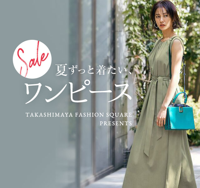 夏ずっと着たい、 SALEワンピース