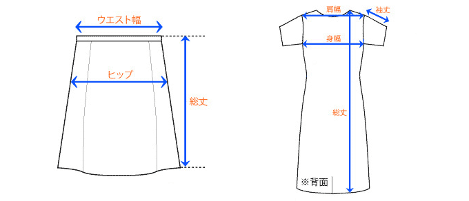 詳しい採寸方法とサイズガイド 大人のための高感度ファッション通販 タカシマヤファッションスクエア