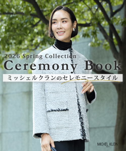 【MICHEL KLEIN】2026セレモニースタイル