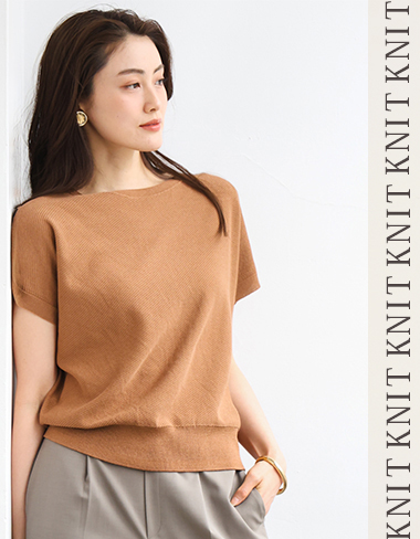 毎年人気の"SUMMER　KNIT"をピックアップ