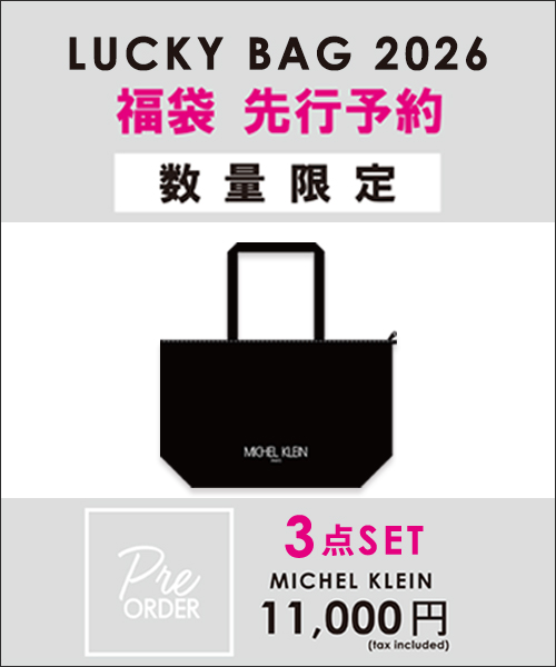【MICHEL KLEIN】 2026福袋 予約開始 ！お買い得な冬の3点セット。