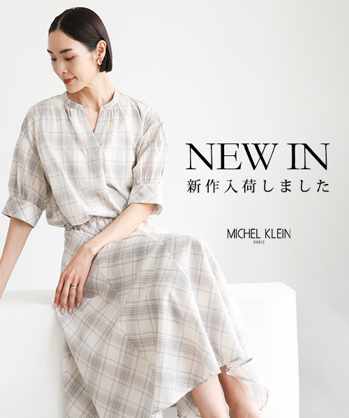 ＼8月の新作が続々入荷中／Early Autumnな最新アイテムをぜひチェックしてみてください
