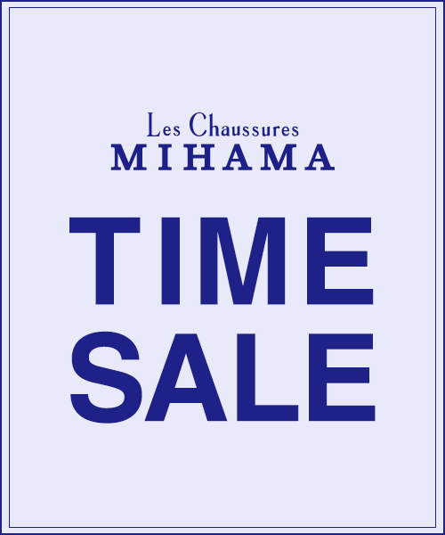 【MIHAMA】TIME SALE 開催中！この機会に是非！