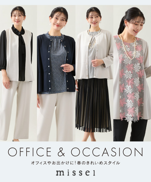 オフィスやお出かけに！ 春のきれいめスタイル