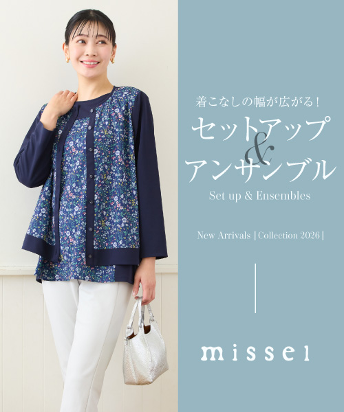 ＜SET UP & ENSEMBLE＞着こなしの幅が広がるセットアップやアンサンブル！