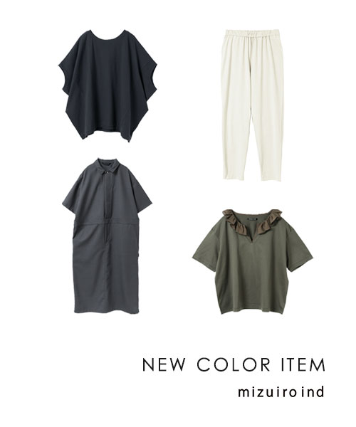 NEW COLOR ITEM