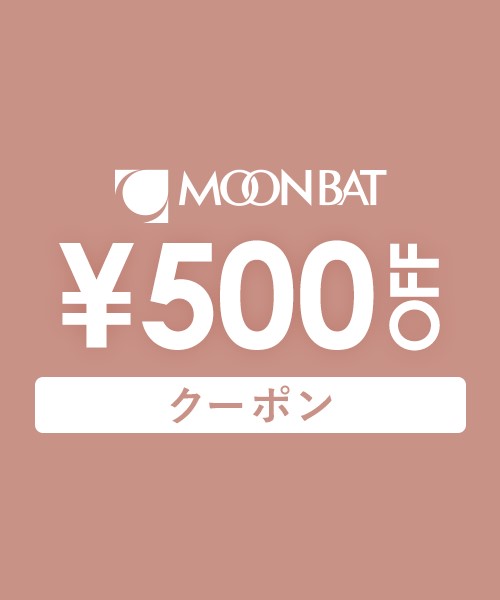 500円OFFクーポン配布中！5/22(金)17:59まで