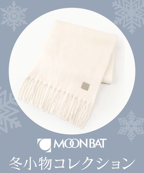 2025 冬小物コレクション