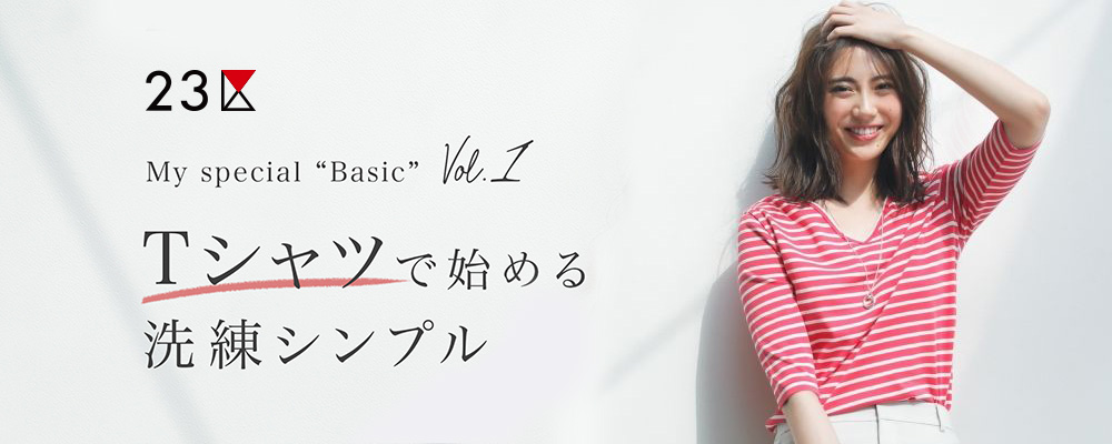 VERY3月号掲載　Ceremony Style