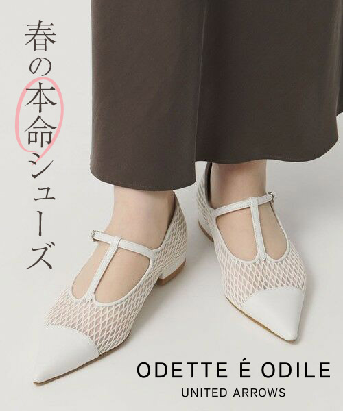 春の本命シューズ