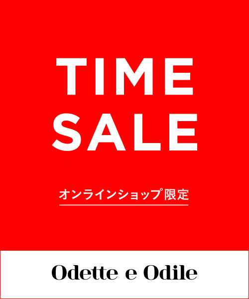 TIME SALE開催中！対象商品がスペシャルプライスに！＜12/15 1:59まで＞