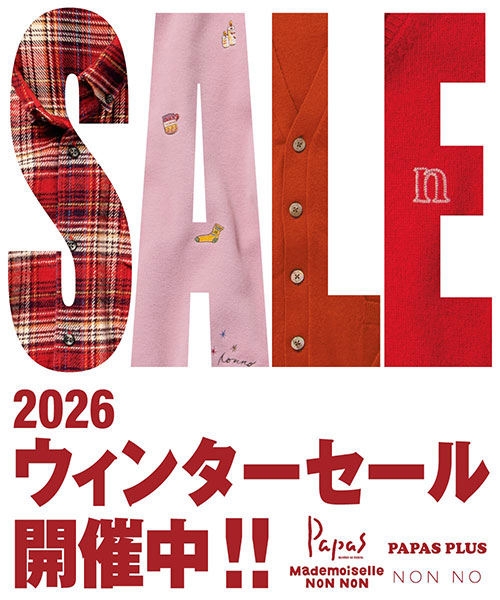 2026 ウィンターセール開催中!!