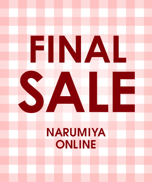 ファイナルセール開催中！