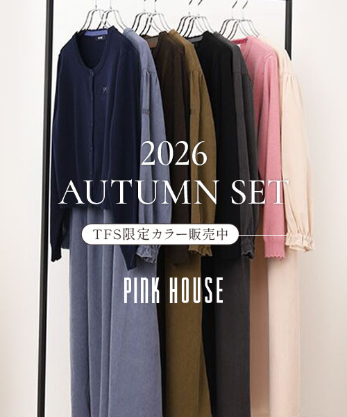 【EXCLUSIVE】2026 AUTUMN SET 販売中！ここでしか買えない限定商品をお見逃しなく！