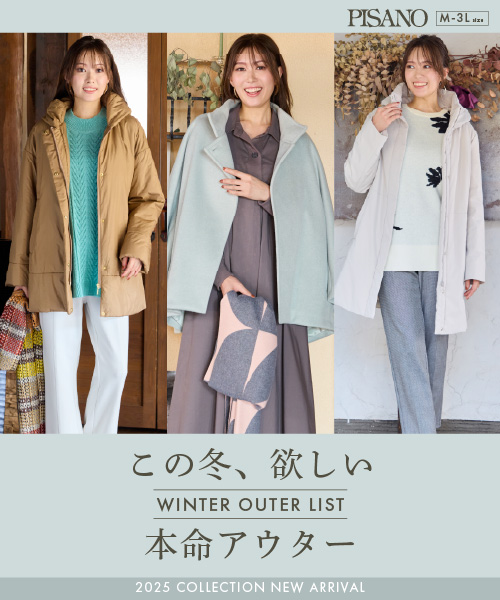 ＜New Arrival＞冬の本命アウター