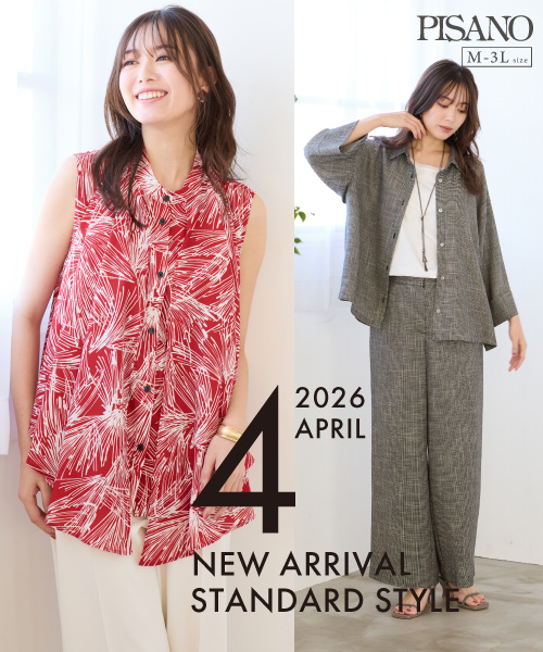 夏のStandard Style