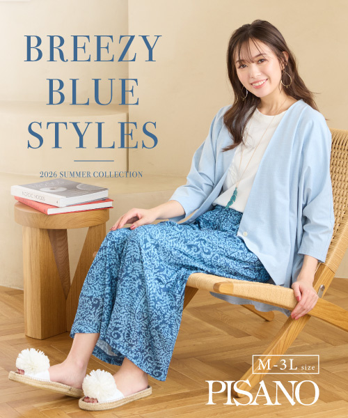 爽やかなPISANOの寒色系アイテム