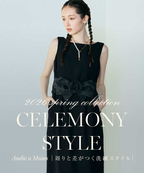 【卒入学式特集】周りと差がつく洗練スタイル