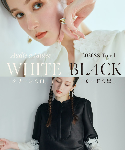  【2026SSトレンド】洗練された大人が選ぶ「クリーンな白」と「モードな黒」