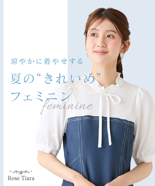 この夏は、おとなフェミニンに楽しめる優秀ワンピースを味方にして。