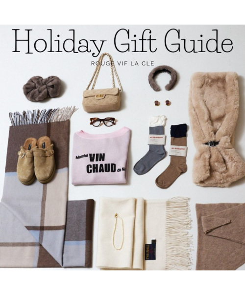 Holiday Gift Guide 一年がんばった自分へ、そして大切な人へ。