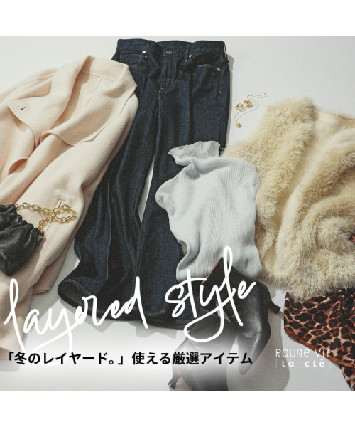 「冬のレイヤード。」 使える厳選アイテム