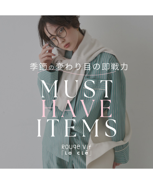 季節の変わり目の即戦力！MUST HAVE ITEMS