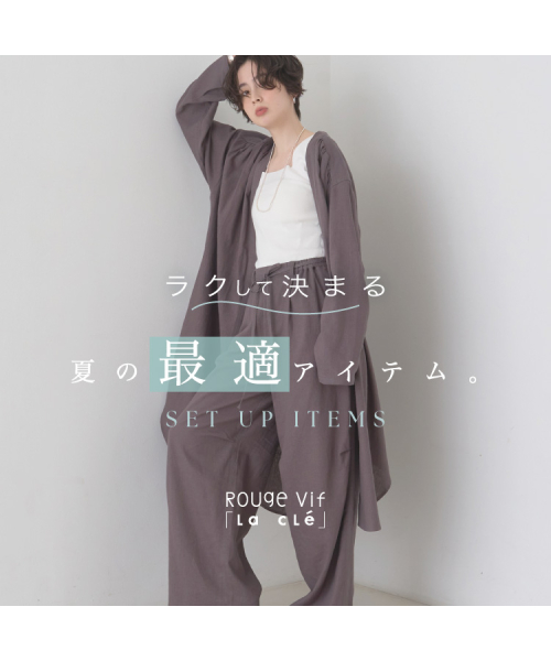 ラクして決まる、夏の最適アイテム。set up item
