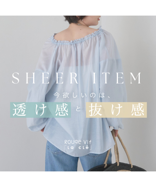 SHEER ITEM 今欲しいのは、“透け感”と抜け感。